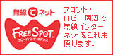 新潟の宿