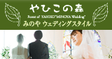 新潟の宿