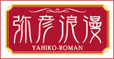 新潟の宿