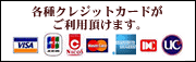 四季の宿