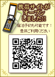 みのや携帯サイトがオープンしました！