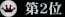 弥彦