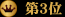 弥彦